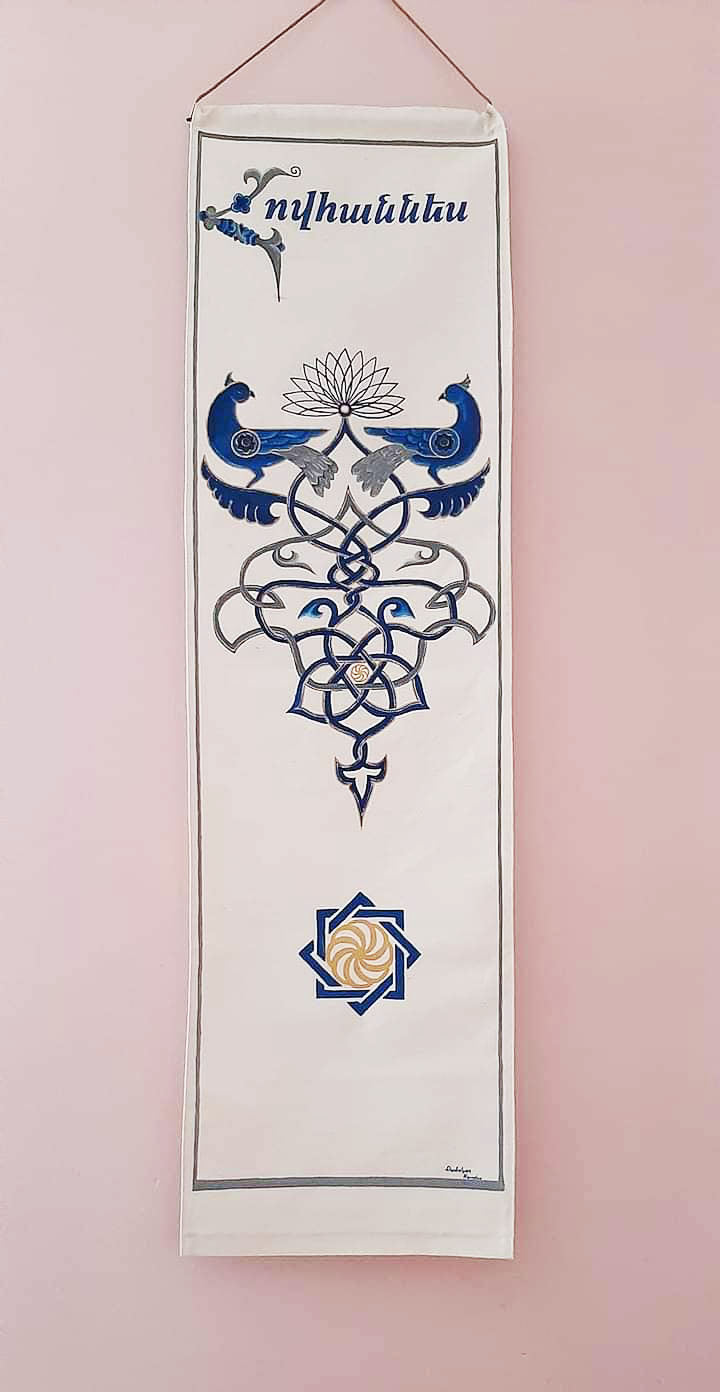Armenian Ornament Decoration