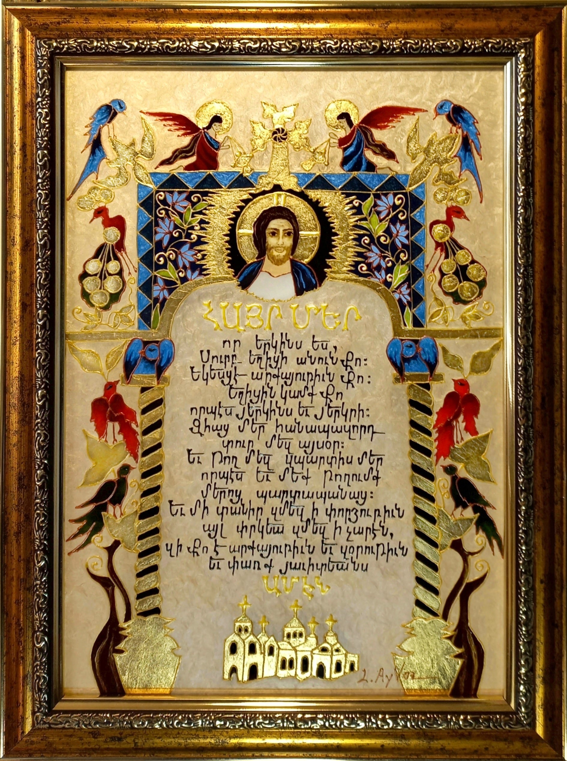 "Lord's Prayer"