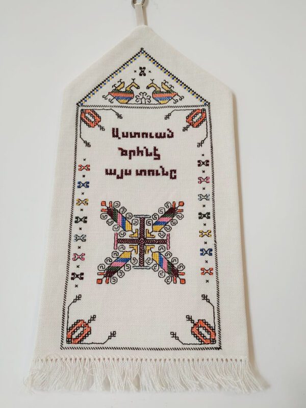 Armenian Svaz Needlework (14x29cm)