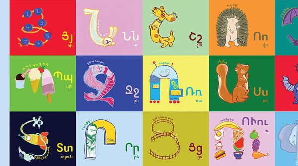 "Armenian Alphabet" Poster Set