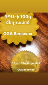 Beeswax (Made in Armenia)