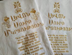 Armenian Prayer Personalized Baptism Towel