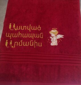 “God Protect” Personalized Armenian Face Towel with Angel