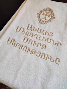 Armenian Cross in Frame Baptism Towel