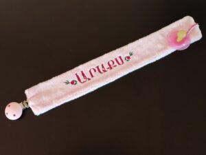 Personalized Minky Embroidered Pomegranate and Name Pacifier Protection Clip