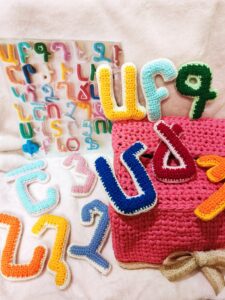 10 cm Cotton Armenian Crochet Letters in Crochet Box – Washable 3D Alphabet