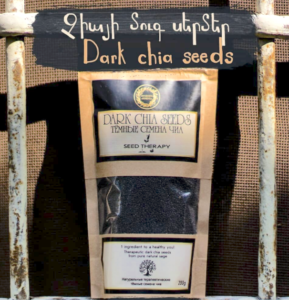 Dark Chia Seeds, Grown in Armenia
