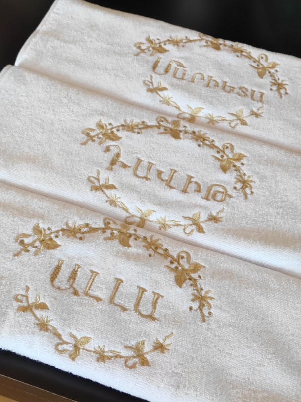 Personalized Armenian Name Towels For Special Occasions And Home Decor Marketplace - Home Decor Names In Sanskrit