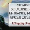 Learn Armenian