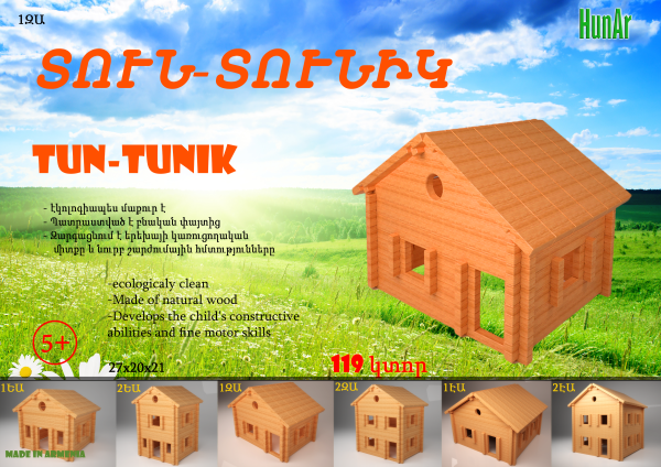 "Tun-Tunik" Wooden Constructor Toy