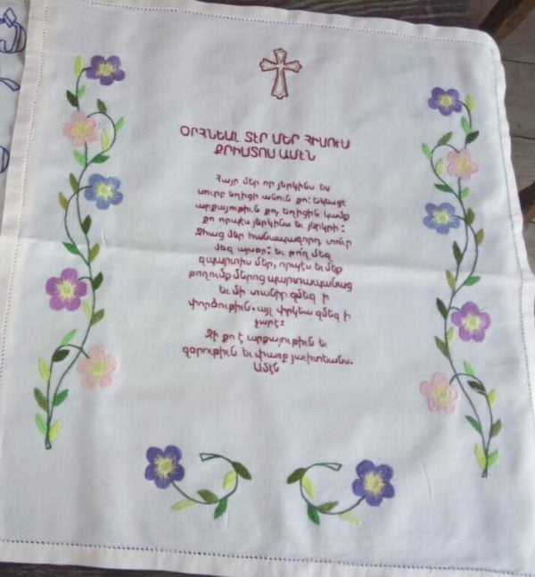 Embroidered Lord`s Prayer