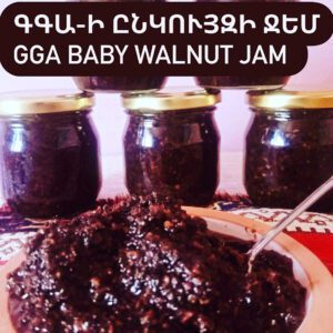 GGA Baby Walnut Jam with Stevia Natural Sweetness enjoyed as a snack!
