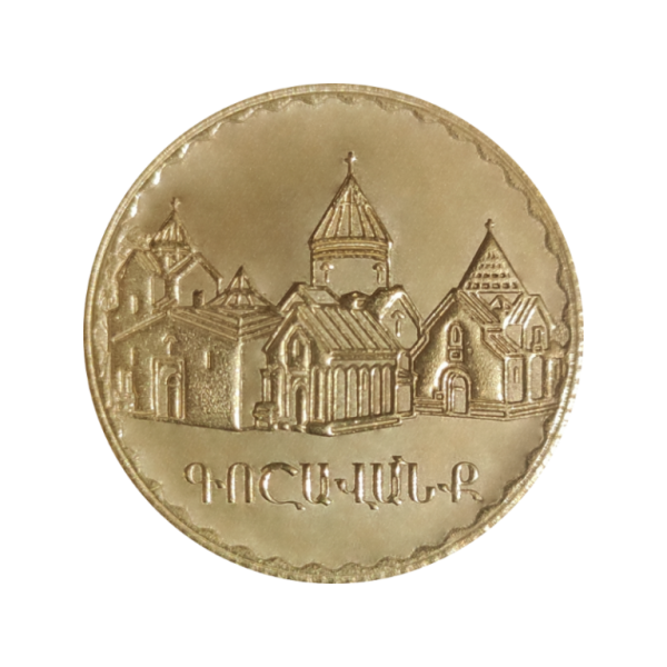 Souvenir Medal/Coin - GOSHAVANK MONASTERY