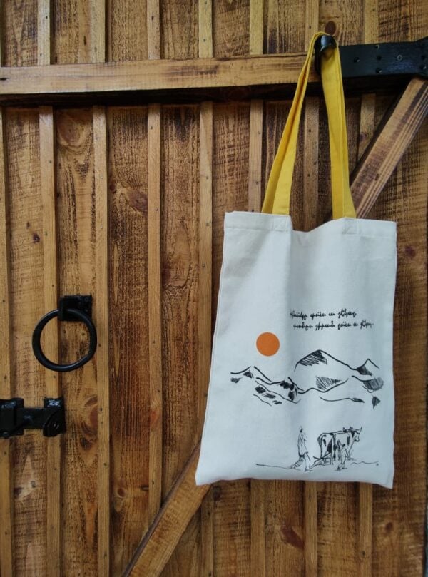 "The Sun Has Risen" Tote Bag