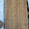 Armenian alphabet board
