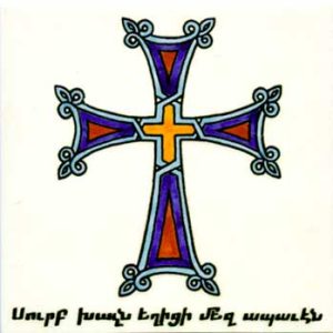 The Armenian Cross
