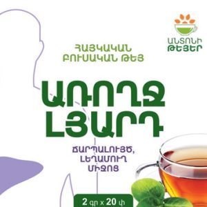 Darman Organic Wild Mint Tea - 20g • BuyArmenian Marketplace