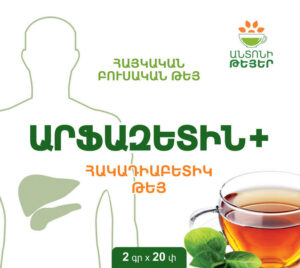 Tea Arphazetin (for diabetes) – Թեյ Արֆազետին – Anton’s functional teas – 40g