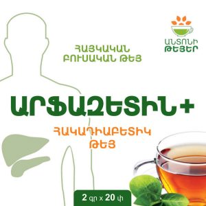 Darman Organic Wild Mint Tea - 20g • BuyArmenian Marketplace