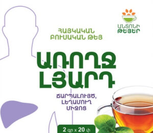 Tea For Liver – Թեյ Առողջ Լյարդ – Anton’s functional teas – 40g