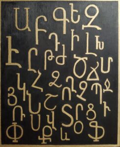 Armenian Alphabet Painting | Art | Art of Narek | Այբուբեն