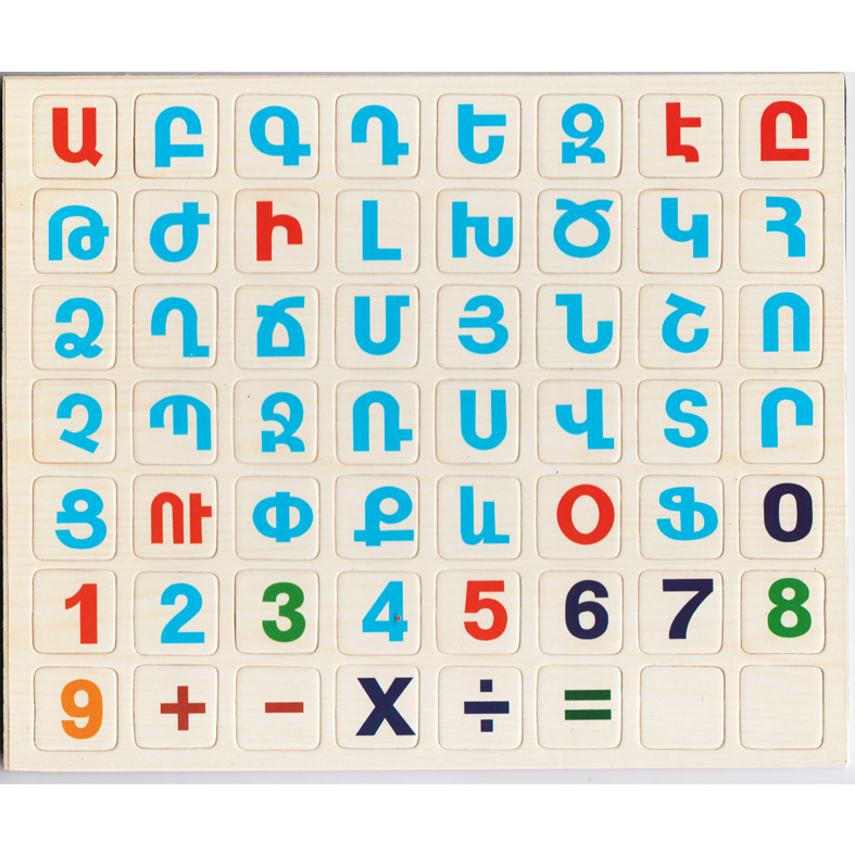 Armenian Alphabet Letters and Numbers Magnets  Այբուբեն • BuyArmenian  Marketplace