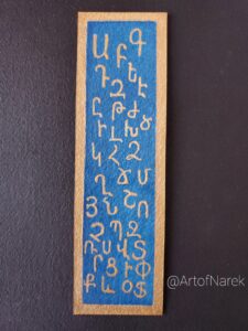 Hand painted bookmark | Armenian alphabet | Gouache art | Watercolor art