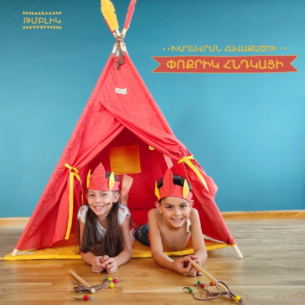 "a little Indian" playing tent set