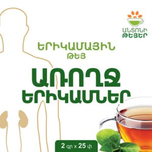 Darman Organic Wild Mint Tea - 20g • BuyArmenian Marketplace