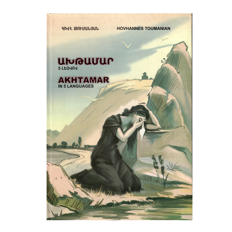 Armenian Language Archives • BuyArmenian Marketplace