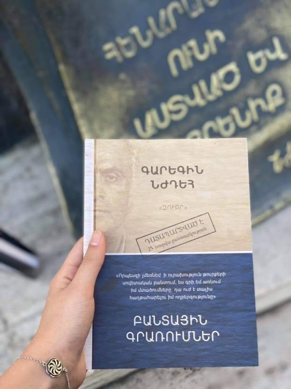 The book of Garegin Nzhdeh "Prison Notes"