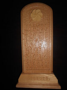 Wooden Armenian alphabet souvenir