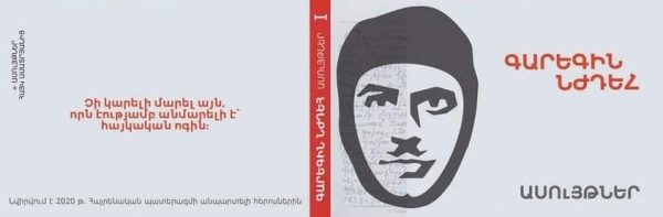 Garegin Nzhdeh "Quotes" in Armenian