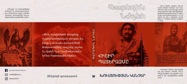 The book of Garegin Nzhdeh "Remember the War / Khustup's Calls"