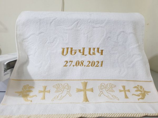 Baptism Towels