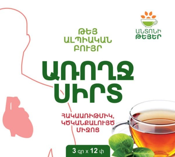 Tea Healthy Hearth - Թեյ Առողջ Սիրտ - Anton's functional teas - 60g