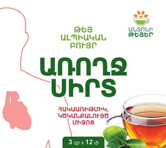 Tea Healthy Hearth – Թեյ Առողջ Սիրտ – Anton’s functional teas – 60g