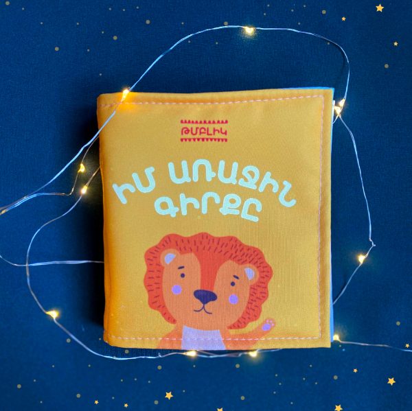 "an Armenian soft book" for little ones