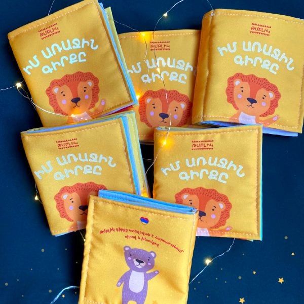 "an Armenian soft book" for little ones