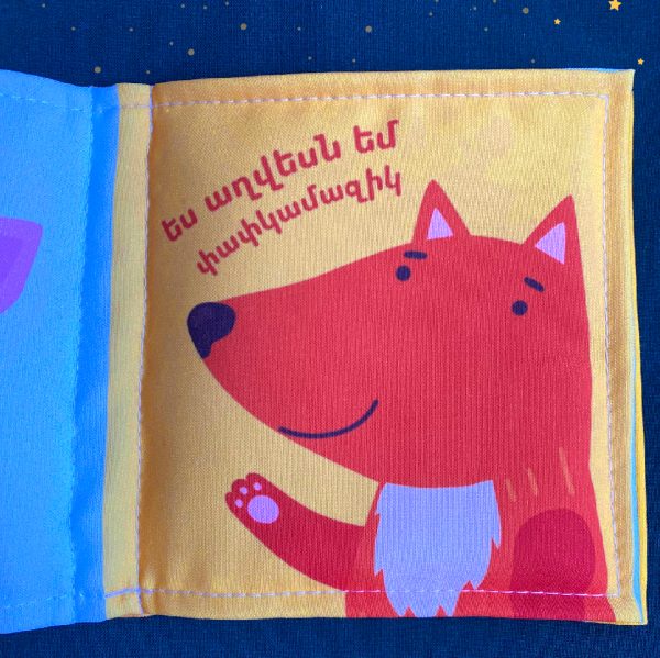 "an Armenian soft book" for little ones