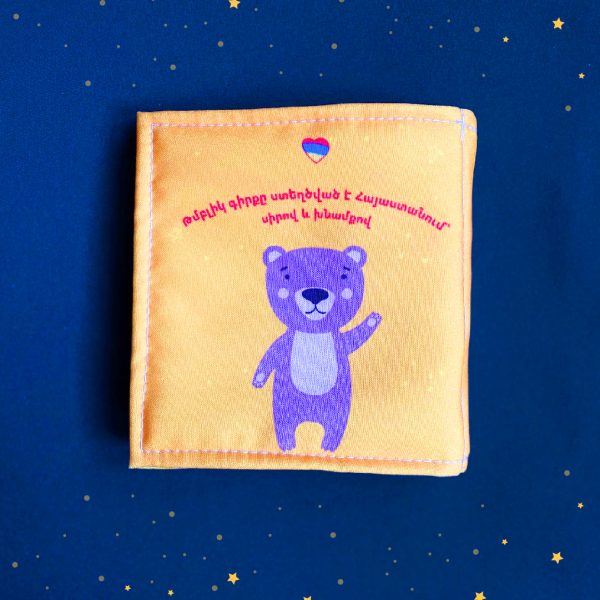 "an Armenian soft book" for little ones