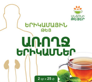 Tea Healthy Kidneys – Թեյ Առողջ Երիկամներ – Anton’s functional teas – 50g