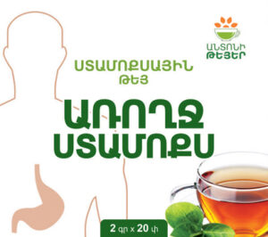Tea Healthy Stomach – Թեյ Առողջ Ստամոքս – Anton’s functional teas – 40g