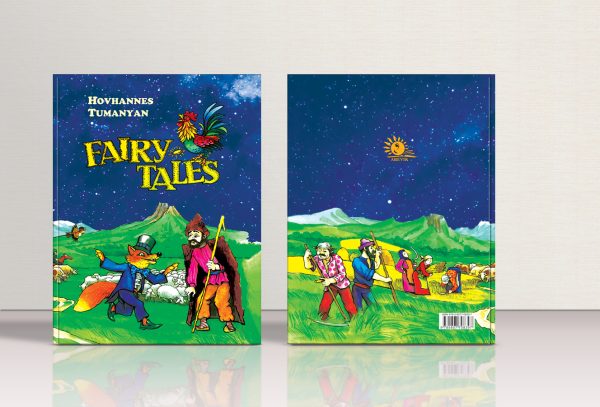 Hovhannes Tumanyan. Fairy tales, անիմացիոն կազմով