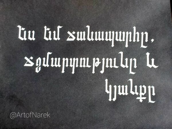 ArtofNarek | Armenian Art | Calligraphy