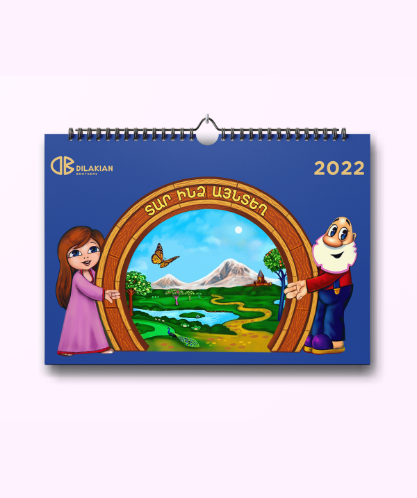 Calendar ''Gtnvats Yeraz''