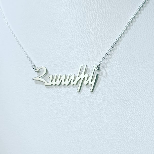 Silver "Name" Necklace.