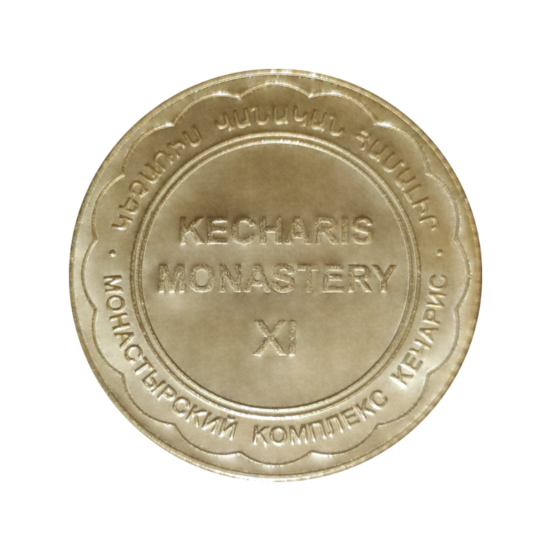 Souvenir Medal/Coin - KECHARIS MONASTERY • BuyArmenian Marketplace