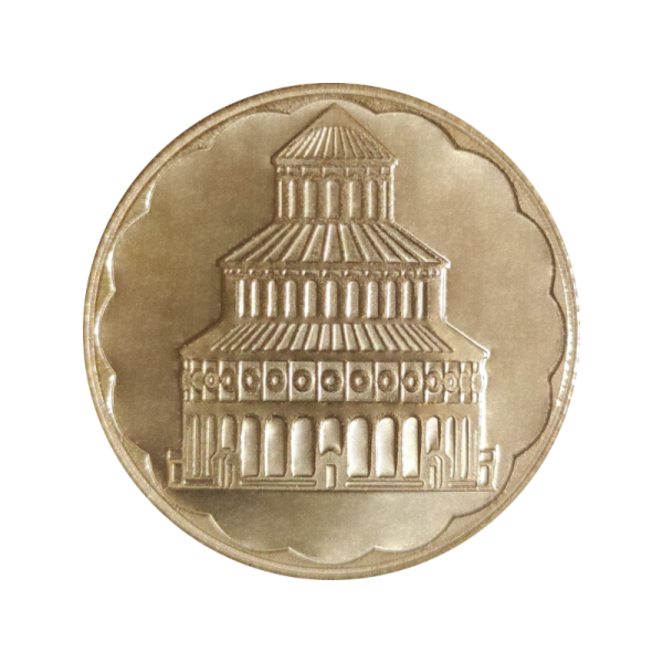 Souvenir Medal/Coin - ZVARTNOTS TEMPLE