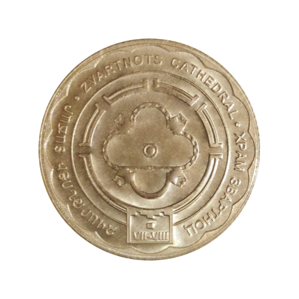 Souvenir Medal/Coin - ZVARTNOTS TEMPLE